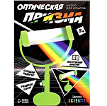 Набор для опытов «Оптическая призма»