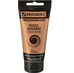 Краска акриловая художественная BRAUBERG ART CLASSIC, туба 75мл, ПЕРЛАМУТРОВАЯ МЕДНО-ЗОЛОТАЯ, 191120