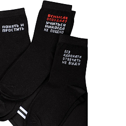 Стажёр носки мужские (40-47)