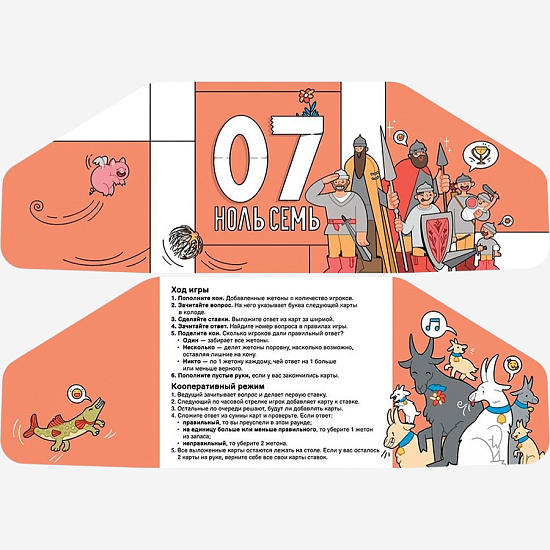 Ноль семь, арт. 952205