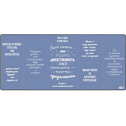 Коврик FUMIKO MP03 Самое сложное (900x400х2мм)