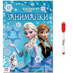 Книга-раскладушка с многоразовыми наклейками и маркером, Холодное сердце 7815604