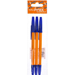 Набор ручек шариковых, 0.7 мм, 3 шт., стержень синий, оранжевый корпус 5477640