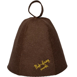 Шапка БАННЫЕ ШТУЧКИ "Пар всему голова" коричневая, войлок 100% 41413
