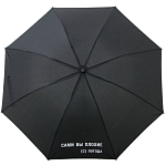 Зонт женский механический "Сами вы плохие" чёрный 7560547