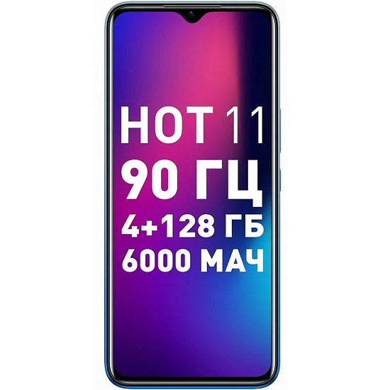Смартфон Infinix Hot 11 4/128 Синий (Уценка)