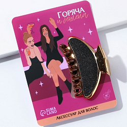Краб для волос «Горяча и бешена»
