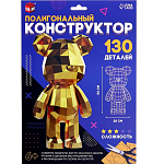 Полигональный конструктор «Медведь», 130 деталей 10424111