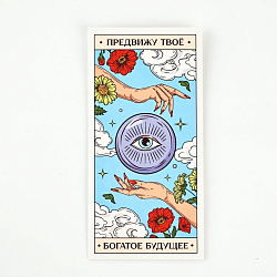 Конверт для денег «Счастье», 16.5×8 см 10891963