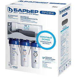 Водоочиститель бытовой обратноосмотический БАРЬЕР ПРОФИ ОСМО 600