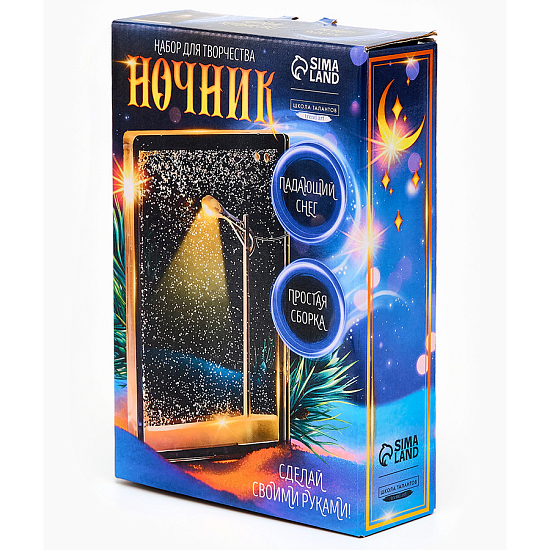 Набор для творчества, ночник «Фонарь» 10882432