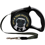 Рулетка «Это я тебя выгуливаю» 3 м, max=12 кг, чёрная