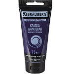 Краска акриловая художественная BRAUBERG ART CLASSIC, туба 75мл, ФИОЛЕТОВАЯ ТЕМНАЯ, 191090