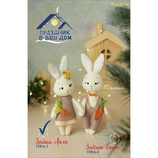 Набор для создания текстильной игрушки «Зайчик Боня»