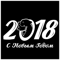Наклейка на авто "2018"
