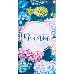 Конверт для денег «С праздником весны», 8 марта, 16.5 х 8 см 2803278