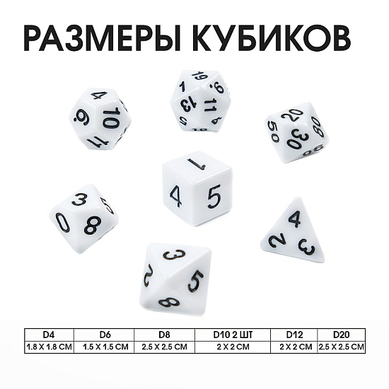 Кости игральные, дайсы ДнД (Dungeons and Dragons, D&D) "Время игры", 3 набора по 7 штук   10754564
