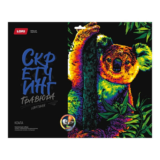 Скретчинг, 30 × 40 см, Неоновые животные «Коала»