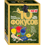 10 фокусов (набор № 5) (Step to Magic) 78920