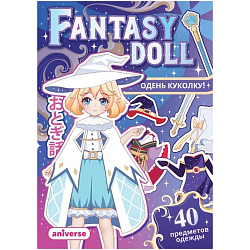 Книга бумажная куколка «Одень куколку. Fantasy doll», Аниме