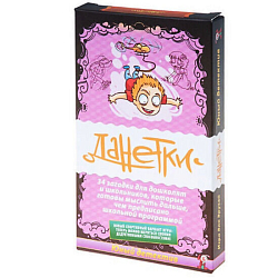 Данетки. Юный детектив (Издание 2019)