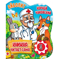 Книга Айболит.Чуковский Корней УМКА 392382