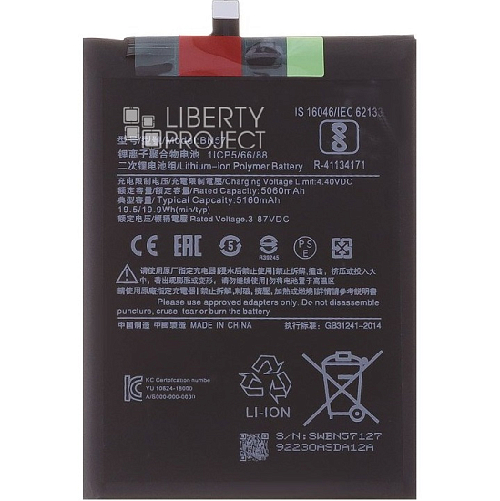 Аккумулятор для Xiaomi Poco X3/X3 NFC/X3 Pro