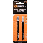 Пилки для лобзика Т111C по дереву,грубый рез 100х75мм (2 шт) ВИХРЬ 73/10/5/7