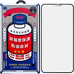 Противоударное стекло REMAX для iPhone 14 Plus GL-27 черное