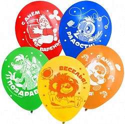 Шар воздушный «С Днем рождения!», 12 дюйм, 5 штук, Союзмультфильм 10050531