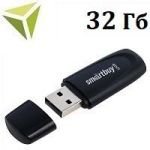 USB  32Gb