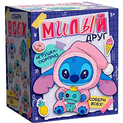 Игрушка-сюрприз «Милый друг»