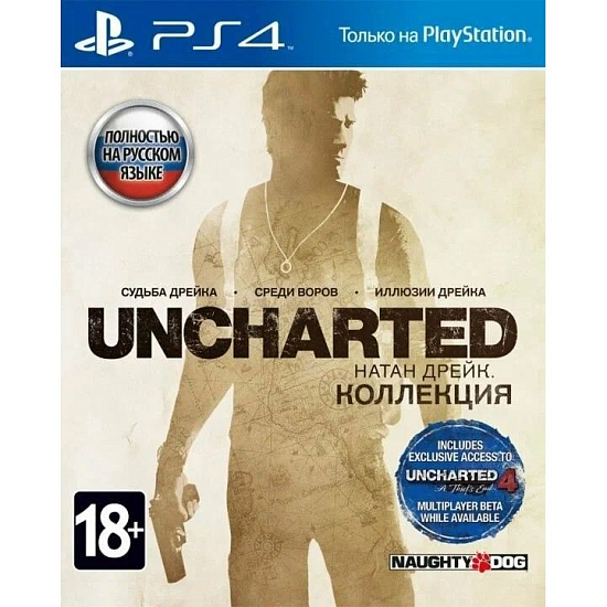 Uncharted: Натан Дрейк. Коллекция [PS4, русская версия] Б/У