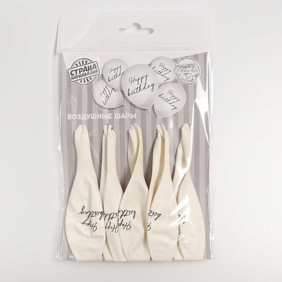 Шар латексный 12" Happy birthday, классика, 5 шт.