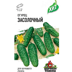 Семена Огурец Засолочный Удач семена Гавриш Ц