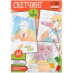 Раскраска акварелью с красками «Мои первые эскизы»