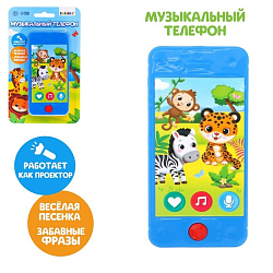 Музыкальный телефон, звук, свет 7642884