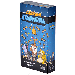 Собаки Павлова