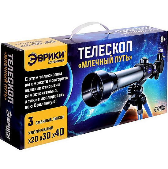 Телескоп детский «Млечный путь», 3 степени увеличения 669851