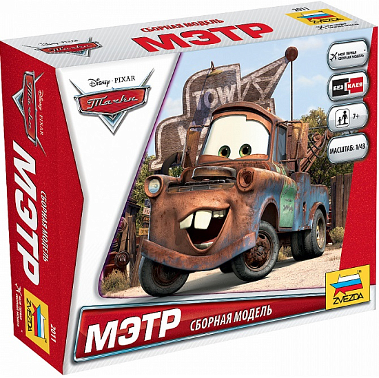 Сборные модели "Тачки" Мэтр