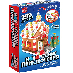 Конструктор UNICON Новогодние приключения: Пряничный домик», шкатулка, 259 деталей