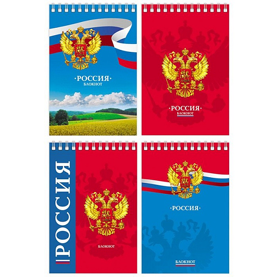 Блокнот А6 60л. на гребне BG "Россия" Б6гр60 8886