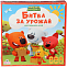 Настольная игра «Ми-ми-мишки. Битва за урожай» 11020036