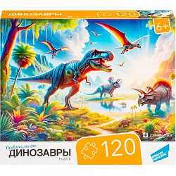 Пазлы "120 Динозавры 2" RI1213C