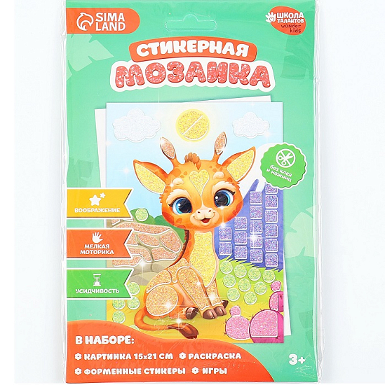 Аппликация форменными стикерами «Милый жирафик»