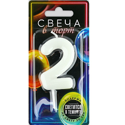 Свеча для торта, цифра «2», светится в темноте, 3,8 х 8 см 10104785