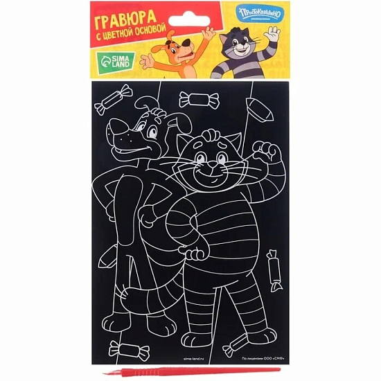 Гравюра детская, со стекой, Простоквашино 10340807