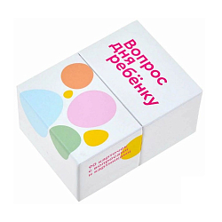 Вопрос ребёнку, арт. 2022-0004