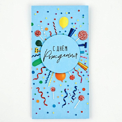 Конверт для денег «С Днём рождения», леденцы, 16,5 × 8 см   10891967