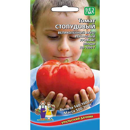 Семена Томат Стопудовый Марс Ц